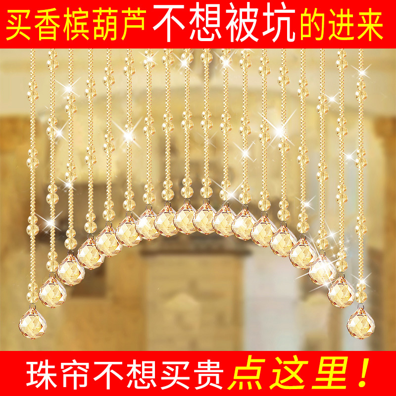 Crystal Gourd Trendy Bead Curtain New Style Door Curtain Partition Curtain Bedroom Bathroom Toilet Door-To-Door Feng Shui Hanging Curtain Crystal Gourd Trendy Bead Curtain New Style Door Curtain Partition Curtain Bedroom Bathroom Toilet Door-To-Door Feng Shui Hanging Curtain
