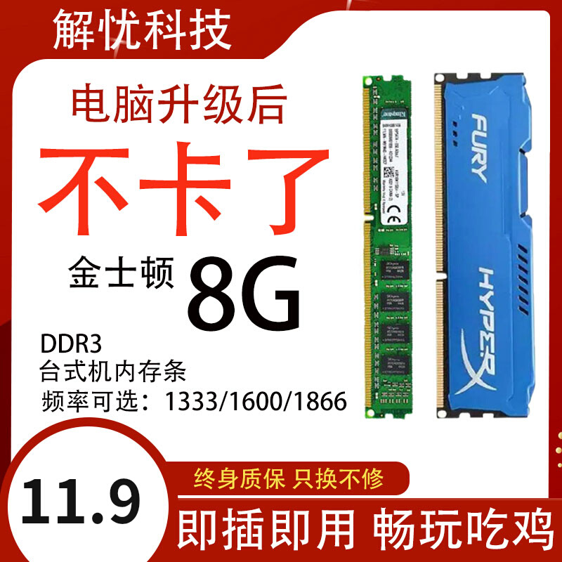 Desktop memory module ddr3 tri-generation computer dismantling machine 4G 8G 1600 1333 1333 compatible with universal bar second-hand-Taobao