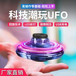 Flying Fingertip Gyro Spinning Flying Ball Magnetic Levitation Sensor Aircraft Decompression Toy for Men Y9