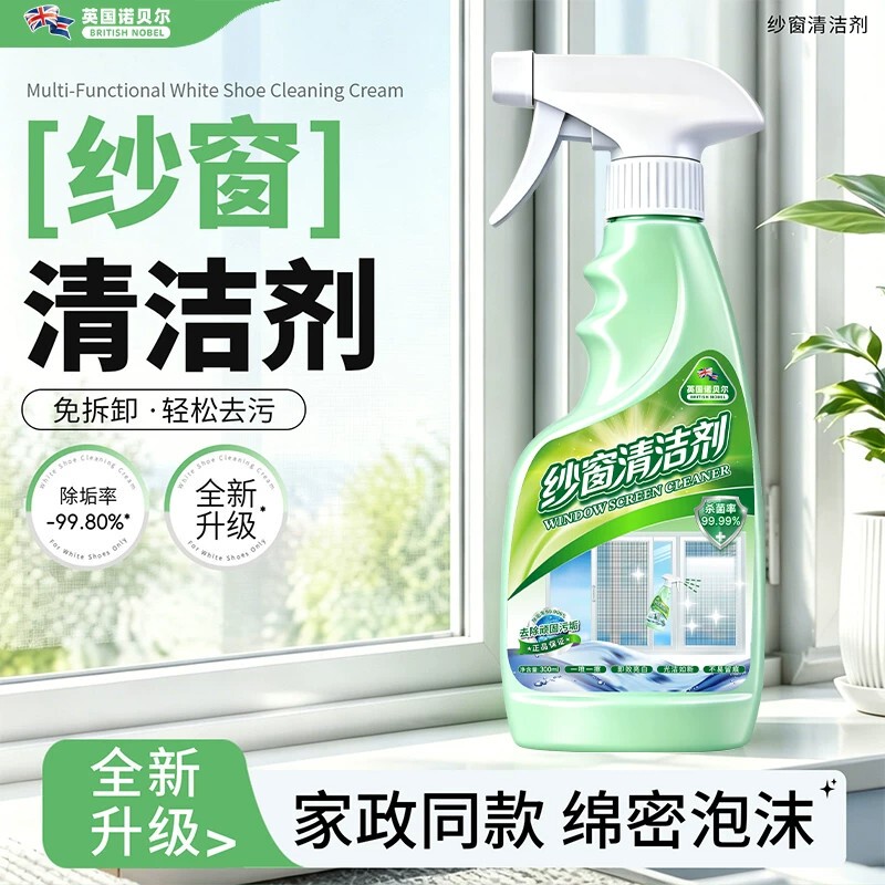 [No Need to Wash the Screens] Screen Cleaner, No Need to Disassemble and Wash, Powerful Household Cleaning Agent for Removing Dirt, Dust, and Grease