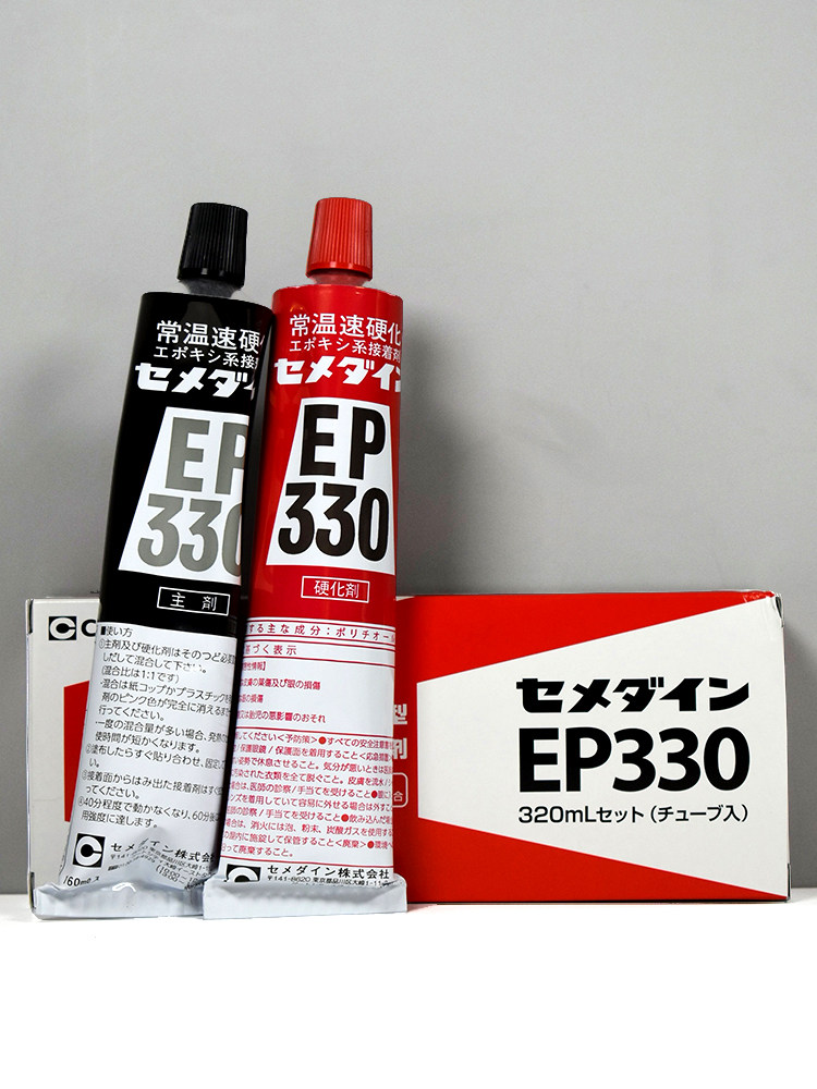 原装日本CEMEDINE施敏打硬EP330 EP-330环氧树脂AB黑色强力胶粘剂
