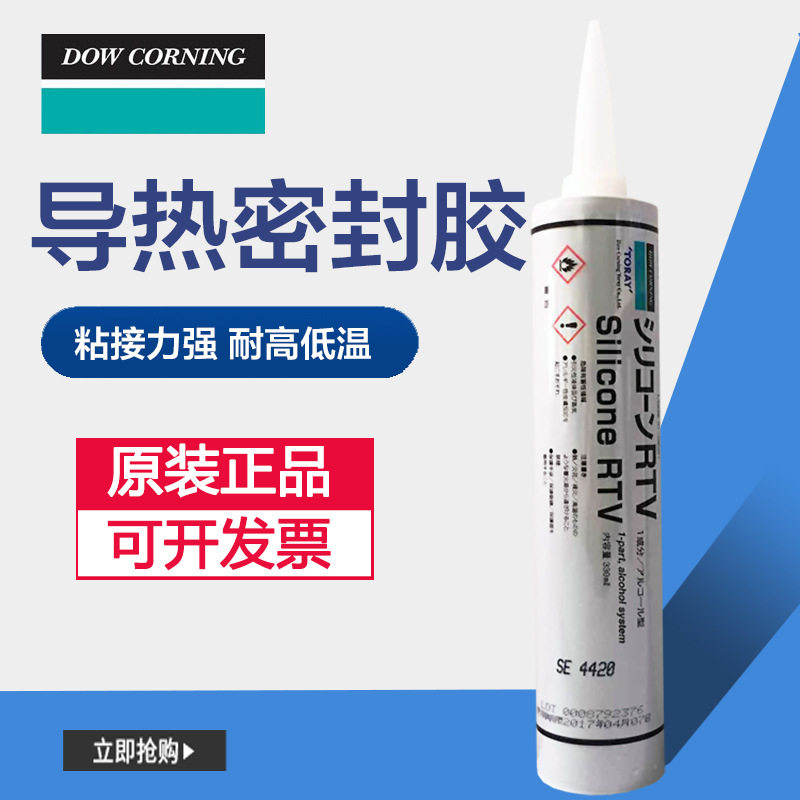 DOWSIL/陶熙SE4420道康宁有机硅导热胶驱动IC和散热片粘接密封