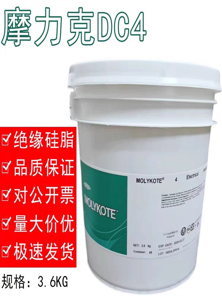 原装进口正品MOLYKOTE摩力克4 Compound 火花塞电绝缘硅脂胶膏DC4
