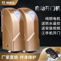 Automatic gate opener straight arm eight-shaped door swing door operator damping buffer courtyard door controller electric split
