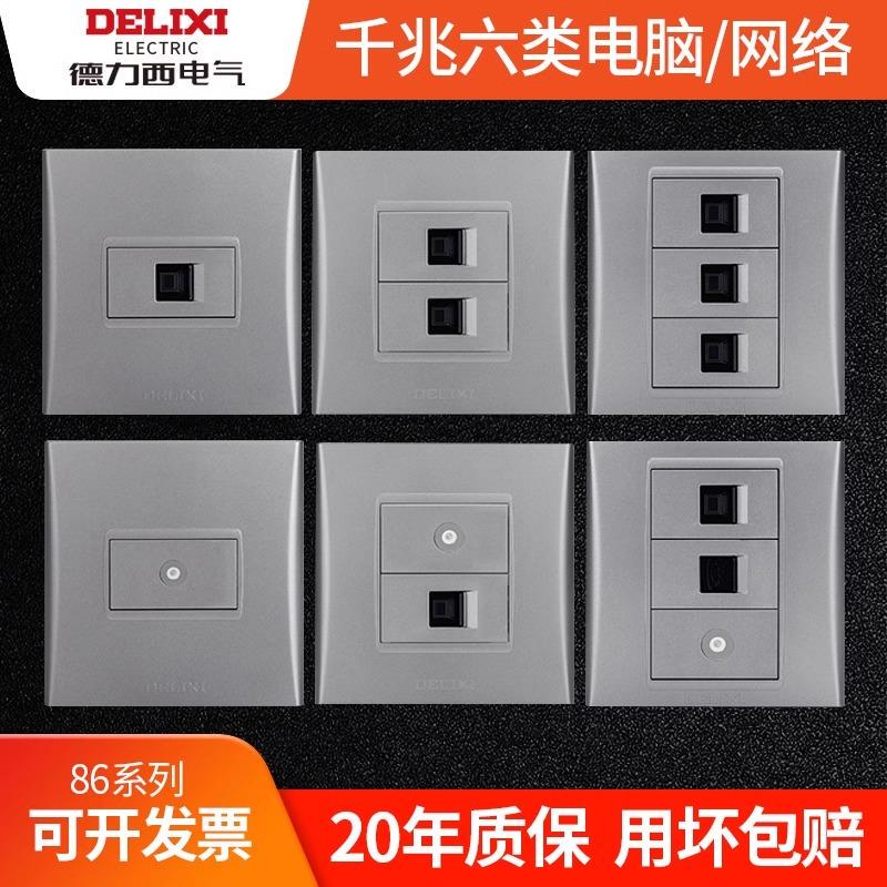 Delixi Gray Network Panel Computer Network Port 86 Type Concealed Network Cable Box Dual-Port Network Socket Network Cable Outlet Delixi Gray Network Panel Computer Network Port 86 Type Concealed Network Cable Box Dual-Port Network Socket Network Cable Outlet