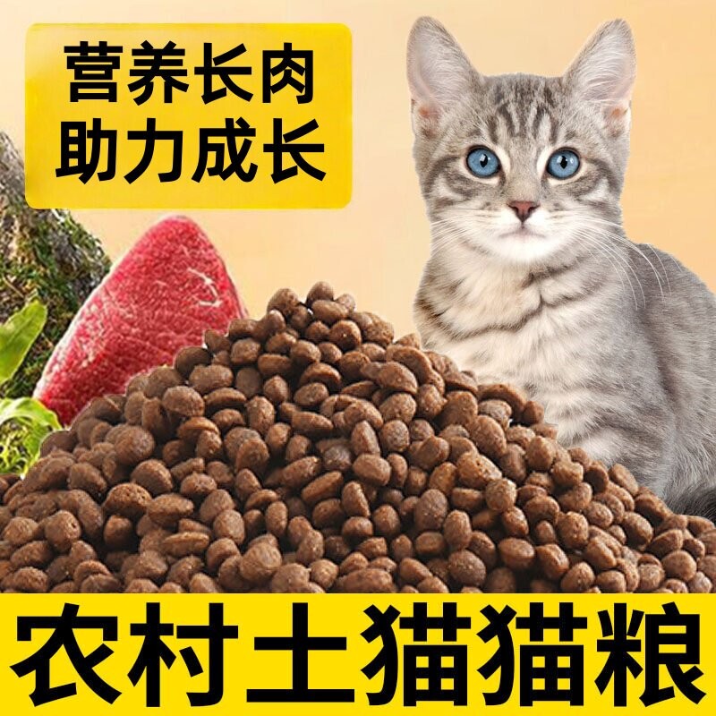 Wang Jing All-Stage 10kg Cat Food for Kittens to Gain Weight and Boost Immunity, Nutritional Country-Style Cat Food for All Breeds, Specialized for Cats Wang Jing All-Stage 10kg Cat Food for Kittens to Gain Weight and Boost Immunity, Nutritional Country-Style Cat Food for All Breeds, Specialized for Cats