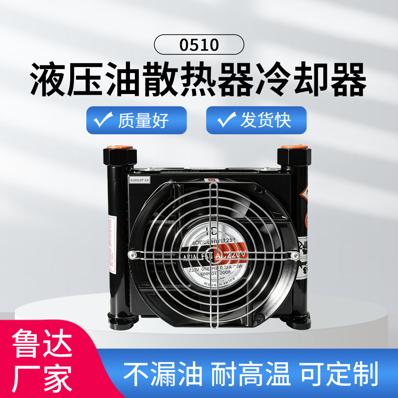 Hydraulic Oil Air-Cooled Radiator Cooler Assembly 0510 for Truck-Mounted Crane Engineering Modification Hydraulic Station Radiator