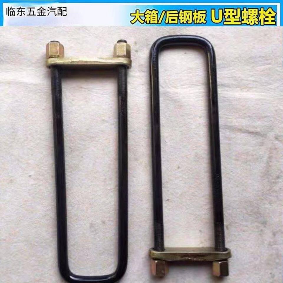 江铃老顺达升级必备!大梁搭扣&车厢吊扣,让您的货车更稳固!🔧-大梁-淘宝百科网