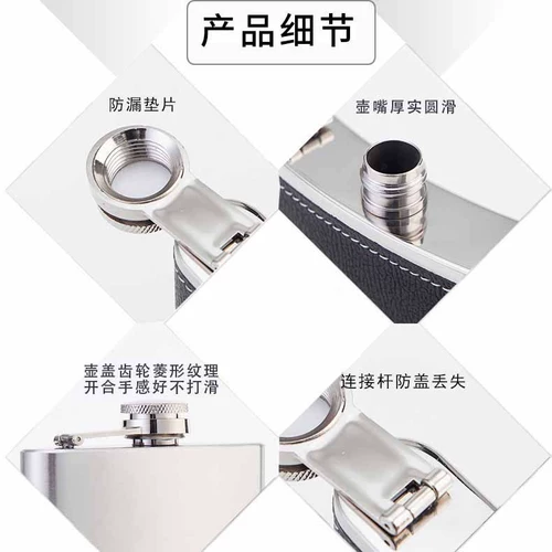 Карманная фляжка из нержавеющей стали, портативный комплект, дорожная подарочная коробка, 7 унций