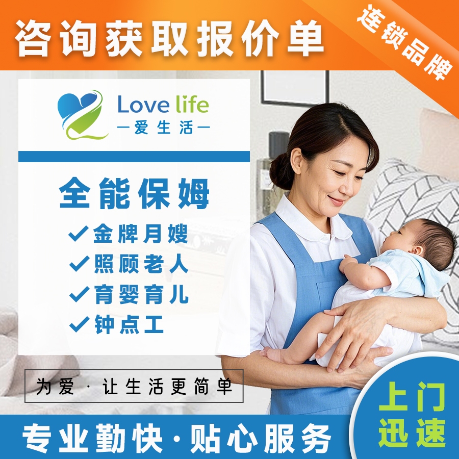 全网低价 成都保姆服务/白班保姆/住家保姆/做饭阿姨/可试岗