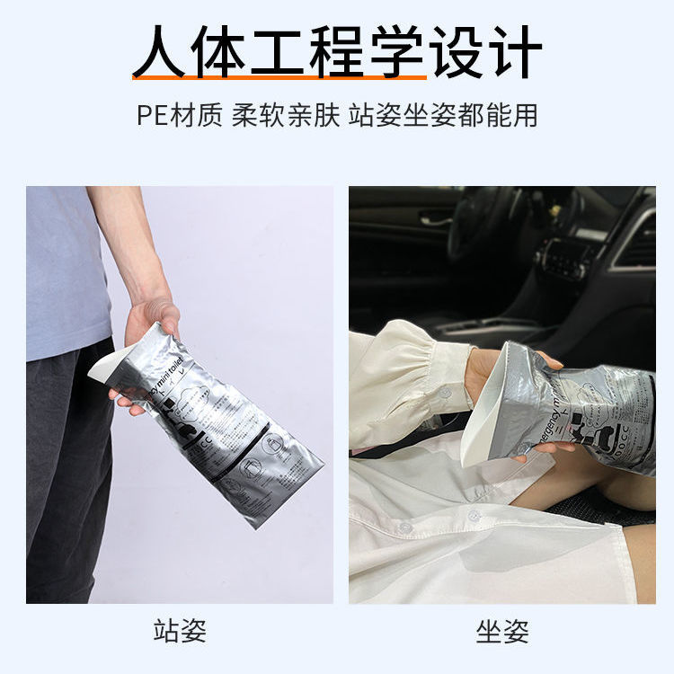 Inside car Urinate God Instrumental Emergency Urine Bag Onboard Urine Jug Car Lady Disposable Urine Bag Emergency Urinating Bag-Taobao