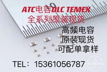 DLC10B2R0CW501XT 2PF original high frequency high Q RF capacitor in stock ATC DLC TEMEX