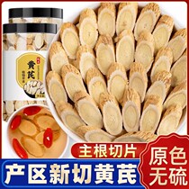 Milk Vetch 540g Wild Special Grade Huangs Northern Qiangbei Tablet Chinese Herbal Medicine Angelica Root Tea Official Flagship Store 1112