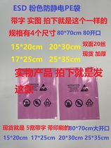 Printed PE electrostatic bag instruction bag switch power supply bag communication equipment packaging bag large size cm