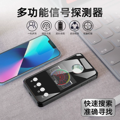 Многофункциональный инфракрасный детектор отель камеры GPS -детектор анти -кандидный анти -пипет