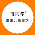 俏同学尊享品质店