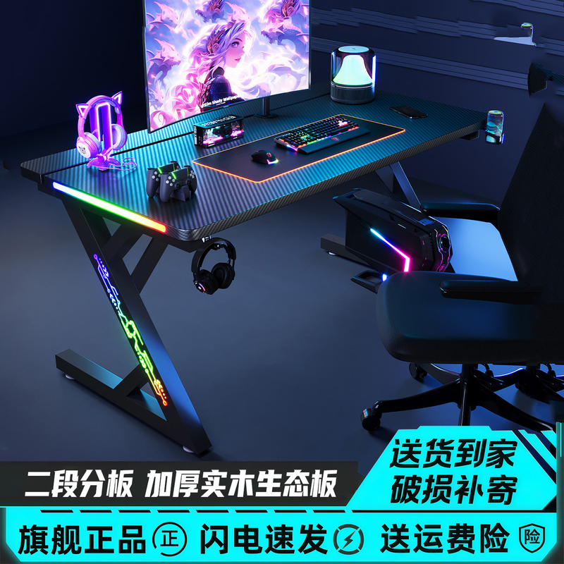 Titanium Halberd S3 Gaming Desk for Home Use, Study Desk in Carbon Fiber Color, Gaming Table for Bedroom, Can Be Equipped with a Robotic Arm Computer Desk Titanium Halberd S3 Gaming Desk for Home Use, Study Desk in Carbon Fiber Color, Gaming Table for Bedroom, Can Be Equipped with a Robotic Arm Computer Desk