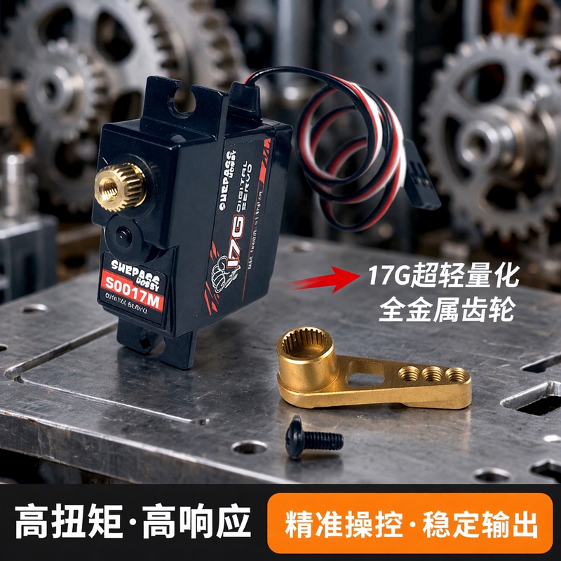 Mangniu Naughty Dragon Jjrc Upgraded All-Metal Gear Digital Servo Beyond 17g All-Metal Gear Number