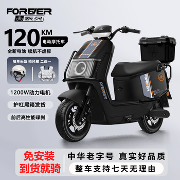 Forever2025 new electric motorcycle high-power high-speed electric motorcycle long-distance racing king electric motorcycle electric motorcycle