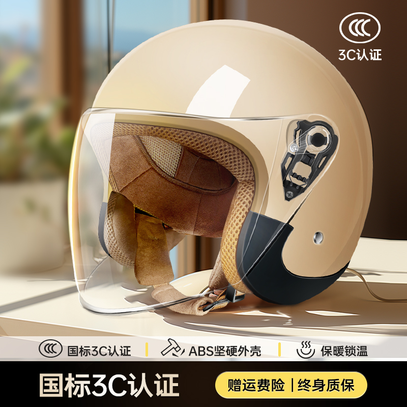 3C certified lady electric car helmet men's all-season universal autumn and winter warm Moto bottle safety helmet semi-helmets new national standard-Taobao