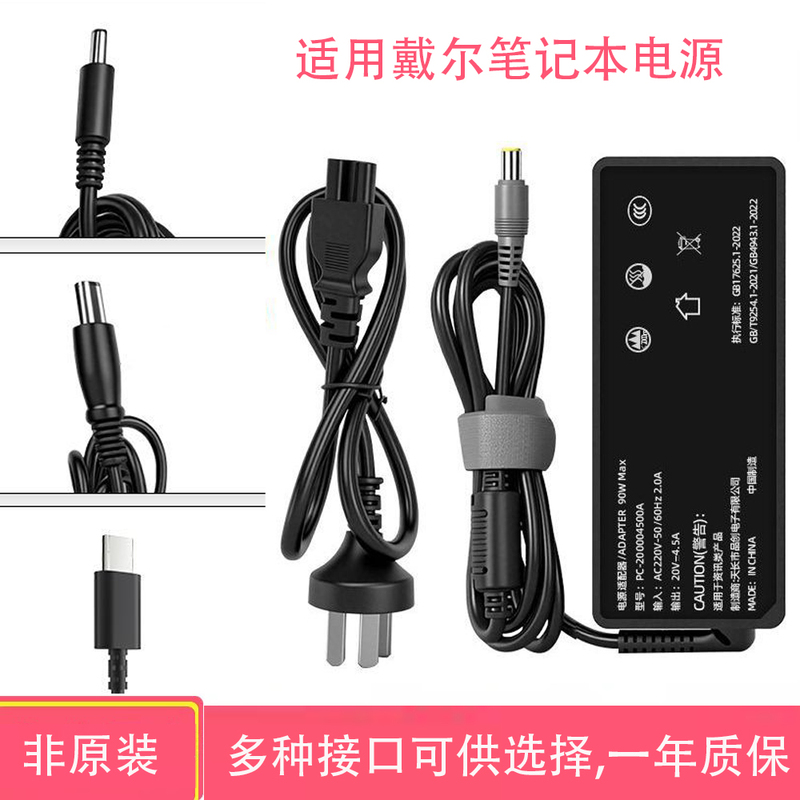 Suitable for Dell Laptop Charger Power Adapter Cable 19.5V4.62 Inspiron Alienware Gaming Box