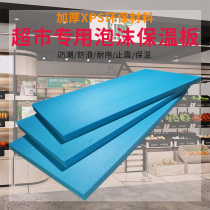 Extruded Sheet Foam Board Supermarket Raw Fresh Display Fake Bottom Insulation Foam Hard Pad Fake Base Fireproof Water Fruit Shop Insulation Board