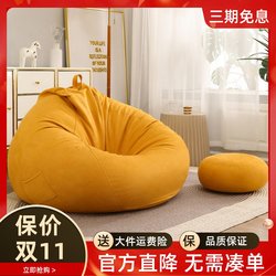 Human Dog Bed Lazy Sofa Bean Bag Epp Particles Can Lie down and Sleep Internet-Famous Tatami Bedroom Balcony Lazy Chair