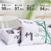 Green Source Activated Carbon New House Ornaments Household Suction Remover Formaldehyde Scavenger Indoor Air Freshener Car Mount