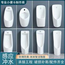 Wall-mounted water tank household handpressed urine sensor commercial urine pool engineering small household wash basin