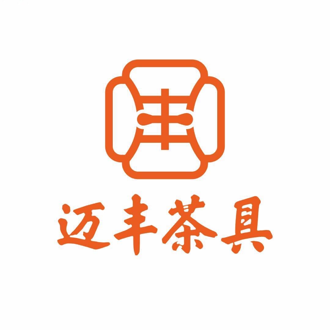 迈丰茶具的LOGO