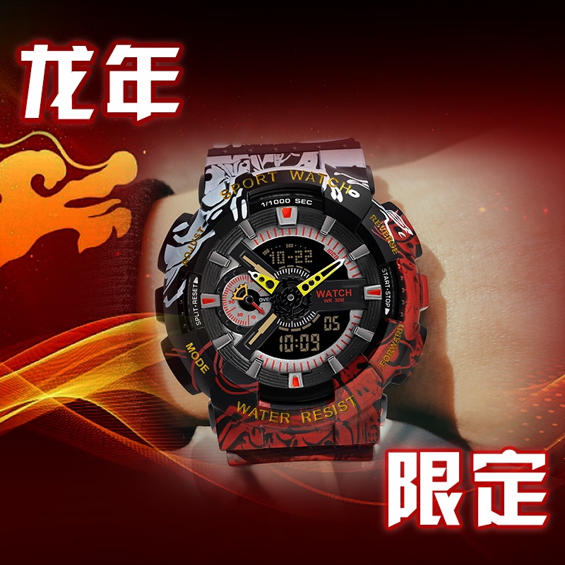Year of the Dragon Limited Edition Watch for Men, Suitable for Students in Middle and High School, College Students, Sports, Waterproof, Fashionable, Children's Electronic Watch for Men