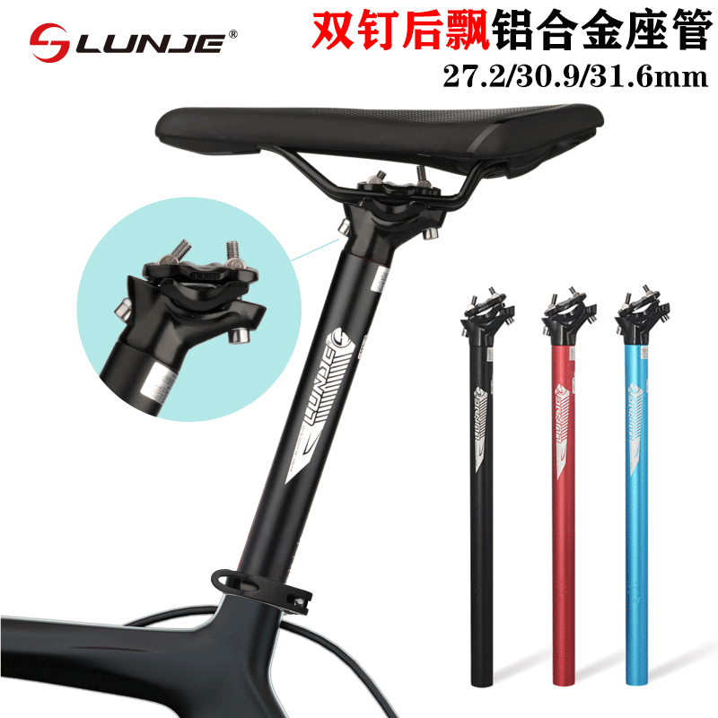 LUNJE Mountain Bike Seat Tube 27 2 30 9 31 6 Aluminum Alloy Sitting Tube Rod Road Bike Accessories-Taobao