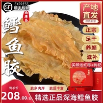 South Australia Island Flower Gum Fish Glue Dry Cargo Cod Glue 250g Deep-sea Fish Swimming Bladder Child Pregnant Woman Nourishing Products Commercial Saucepan Soup