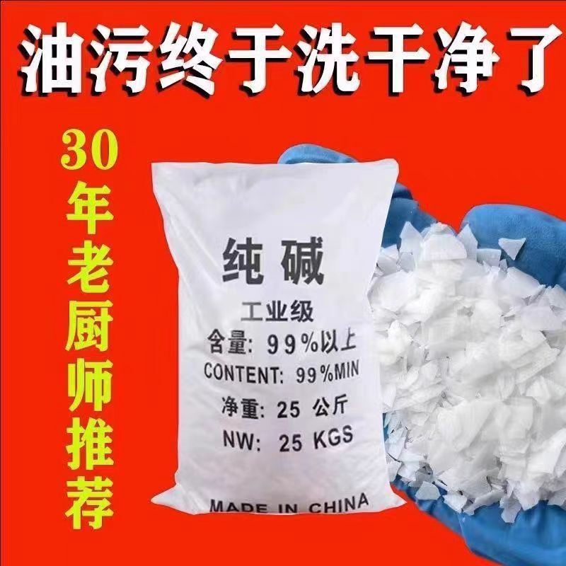 Fire Stove Cleaner Effectively Removes Stains, Household Kitchen Range Hood Cleaner, Restaurant Industrial Commercial Pipe Unclogging Agent