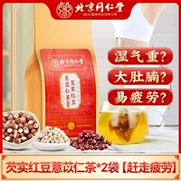 [Легко усталость] 2 пакета кондиционирования 60 мешков