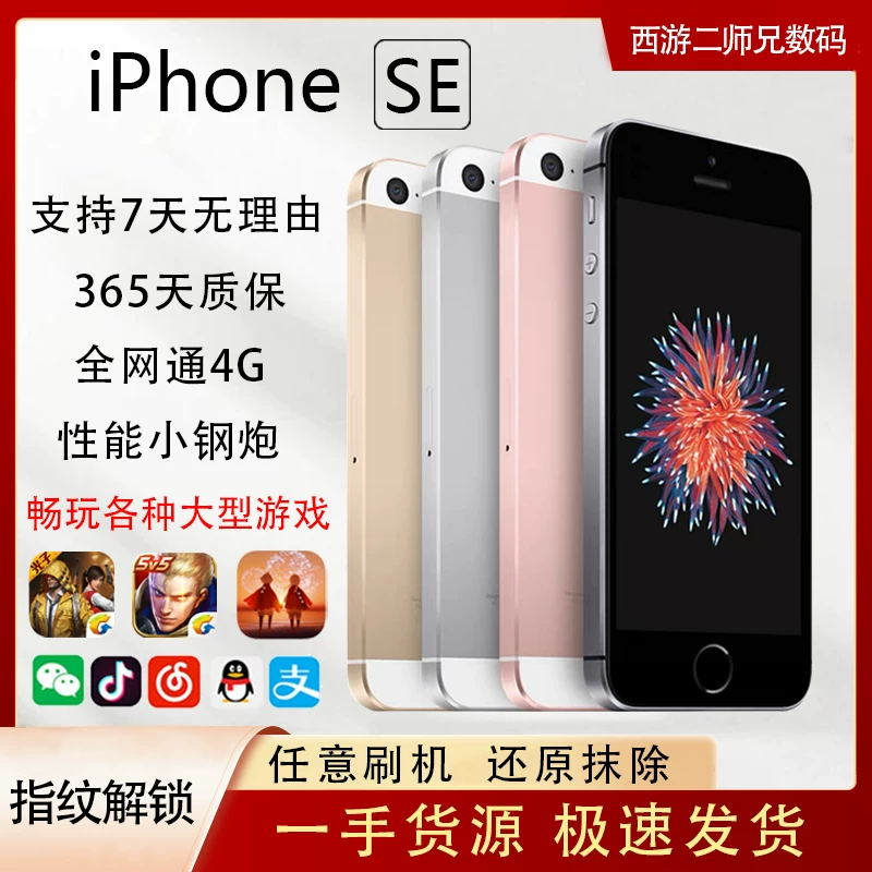 Смартфон Apple iPhone SE, 4G, 16–128 ГБ, несколько цветов (золото/розовое/серебро/серый космос)