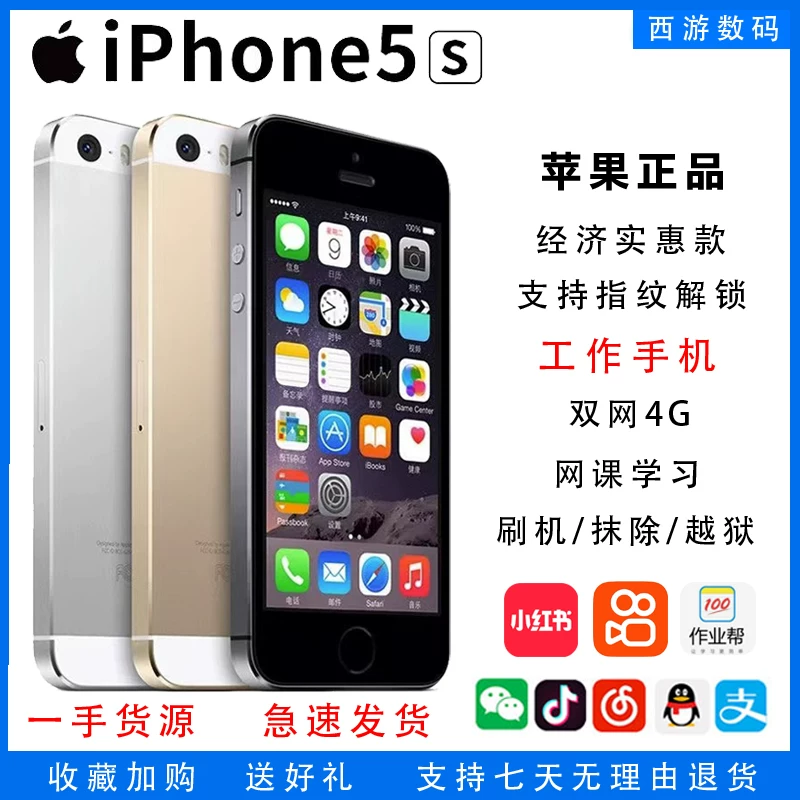 Смартфон Apple iPhone 5s/SE, двойной 4G (Китай), 16–64 ГБ памяти