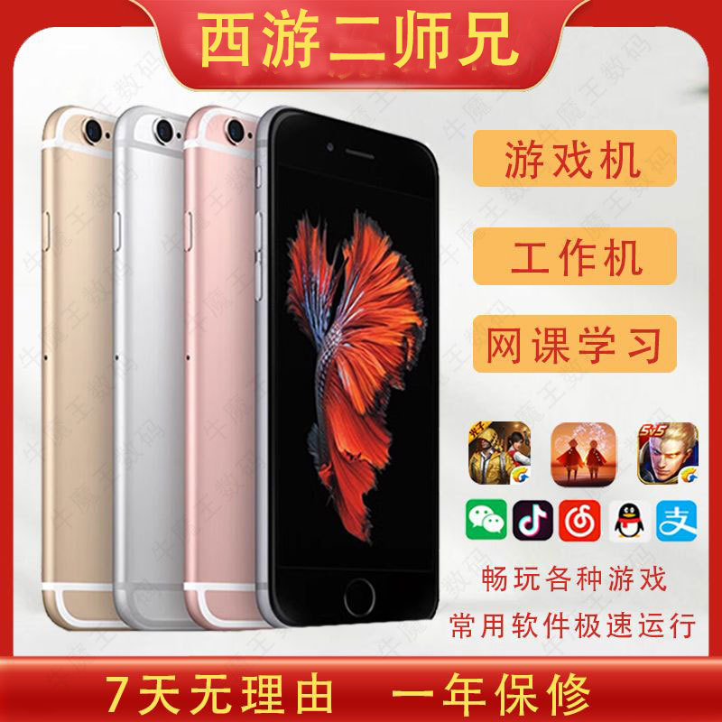 APPLE iPhone 6S Apple 6S Plus Mobile Phone Student Work Phone Backup Phone 6Sp Gaming Phone