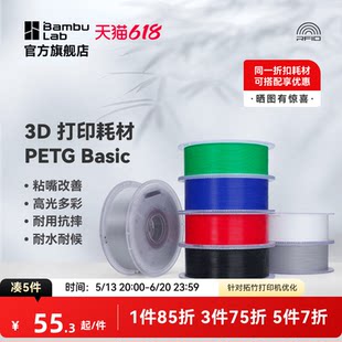 Туожу 3D печать принадлежностей PETG Basic фонд Улучшить липкий рот высокий свет пестрый прочность RFID умный параметр признание 1KG провод 1,75 мм 【 продано не заполняйте товары]