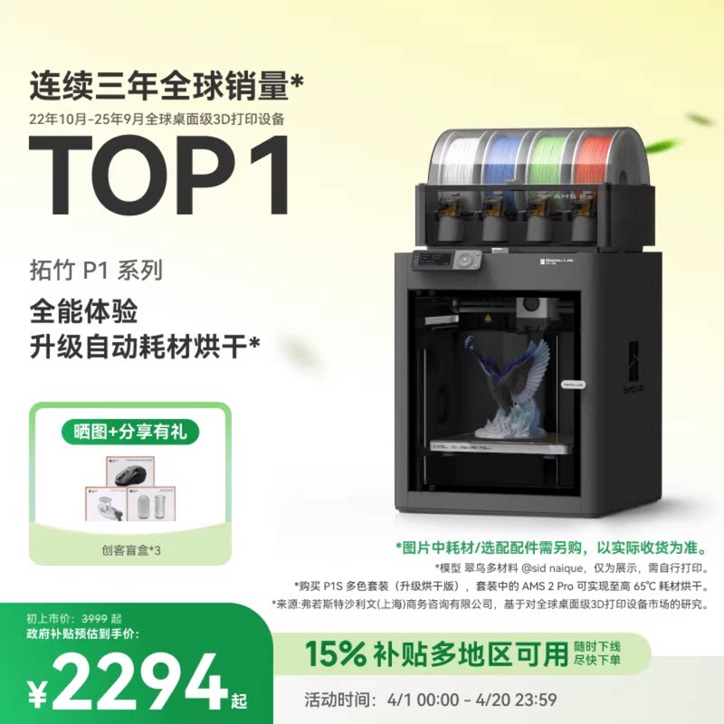 3D-принтер TuoZhu P1 Series для домашнего использования, FDM, с автоматическим выравниванием, большой размер, многоцветный, высокоскоростной, с улучшенной функцией сушки [Версия для материкового Китая]