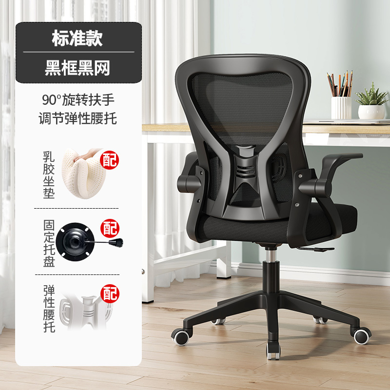 Black frame black ◇Standard model + 3D lumbar support + latex cushion