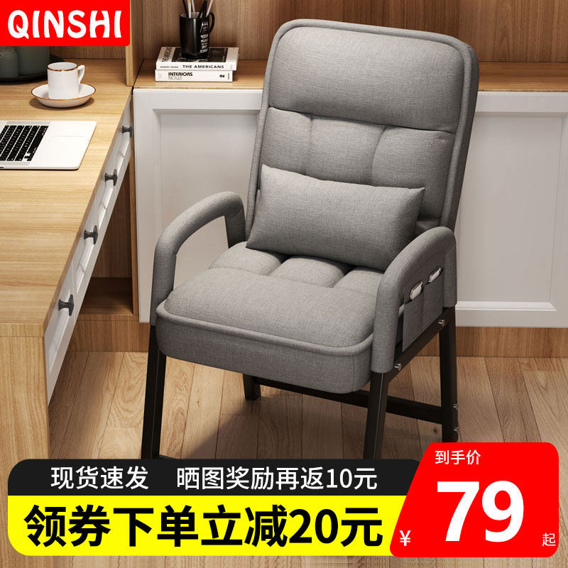Computer Chair Home Sloth Comfort Backrest Sofa Chair Dorm Chair Dorm Student Folding Reclining Office Chair Electric Race Chair-Taobao