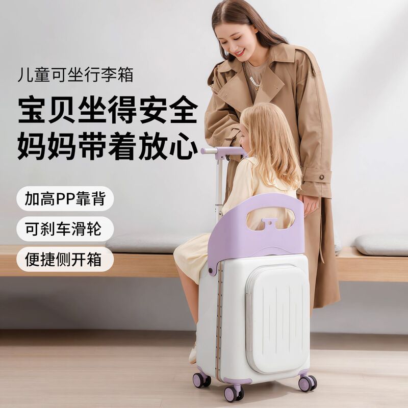 2026 New Model Mother and Baby Luggage, Children's Trolley Suitcase for Boys and Girls, Rideable Stroller, Travel Password Box 2026 New Model Mother and Baby Luggage, Children's Trolley Suitcase for Boys and Girls, Rideable Stroller, Travel Password Box