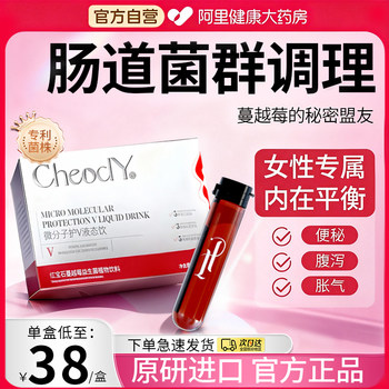 Women's Probiotics for Adults Regulate the Gastrointestinal Tract, Constipation, Diarrhea, Bloating, and Improve Metabolism. Authentic Official Flagship Store