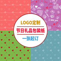 Large size full-open Valentines Day gift wrapping paper customized New Years holiday gift LOGO wrapping paper customized according to drawings