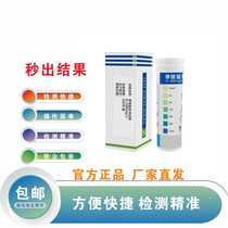 Quaternary ammonium salt test paper