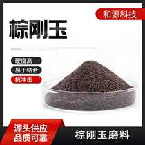 White polishing rust removal jade grinding abrasive brown abrasive brown abrasive sandblasting machine polishing emery jade