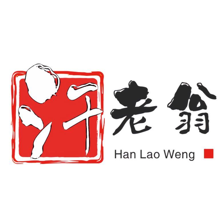 汗老翁智能设备企业店