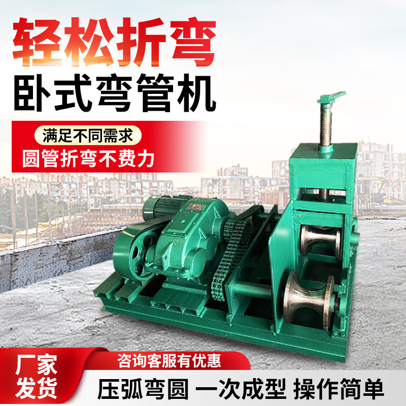弯管机家族的秘密:从方管到圆管的变形记-折弯机-淘宝好物网
