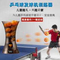 Table tennis self-training serving machine lazy machine can be trained to practice ball portable table tennis automatic machine pitching ball double high school entrance examination